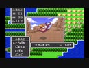 満を持してドラクエ１を実況プレイ part9