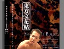 まりなが見ている　～ Beast Eyes