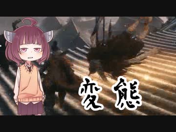 【SEKIRO】道徳が死んだきりたんの忍殺物語 #10【きりたん実況】
