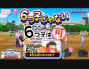 【おそ松さん】へそくりウォーズ "６つ子じゃない大作戦（６つ子は可）～マジヤバ～"攻略