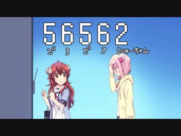 ごろごろにゃーちゃん
