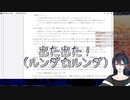 テニミュのモノマネをする黛灰