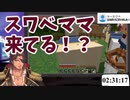エビオのママたちに謝罪と感謝の言葉をもらうベルモンド・バンデラス