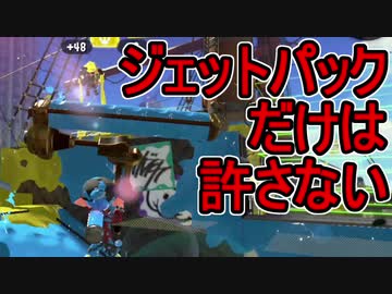 【日刊スプラトゥーン2】ランキング入りを目指すローラーのガチマッチ実況Season16-16【Xパワー2414エリア】ダイナモローラーテスラ/ウデマエX/ガチエリア