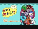 【ポケモンUSM】ねこでもわかる対戦日記！Part13 夏休み！水族館パとアローラ！