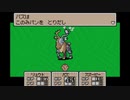 ayamikuのMOTHER3 実況#4