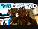 【BEYOND】私の人生は　私が選ぶ#19