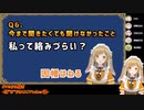 自分の持てる限りの力で因幡はねるをフォローする葉山舞鈴
