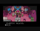 ayamikuのMOTHER3 実況#5