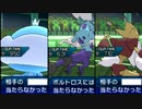 【ポケモンUSUM】コバルトブルーはシングルレートの夢を見るか？【part11】