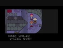 ayamikuのMOTHER3 実況#9