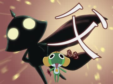 ケロロ軍曹 1stシーズン　第27話　ケロロ　父キタル父カエル　であります／ケロロ　温泉GO！GO！GO！　であります