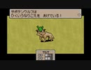 ayamikuのMOTHER3 実況#11