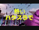ボーダーランズ３ トレーラー：ゲーム紹介編