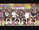 5人わちゃ780