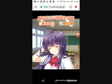 2日目　おねがいハンターズホホロ捕獲夏祭りPart11