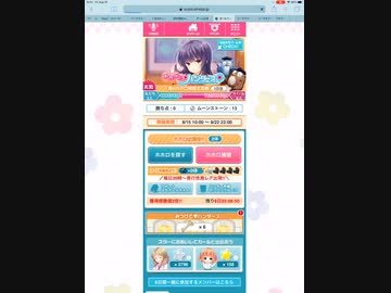 2日目　おねがいハンターズホホロ捕獲夏祭りPart13