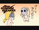 Newマリササのブレイカー　その20