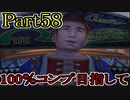 【FF10-2（二週目）】私、カモメ団に入団します！☆パート58【実況】