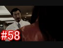【428】封鎖された渋谷の事件を解決していくよ☆#58【実況】