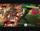 【三国志大戦】双無の時間　第164回　十三州