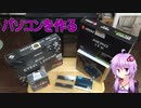 Ryzen 第三世代で自作パソコン