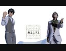 【Fate/MMD】太陽王と勇者のLove Me If You Can【お着替え注意】