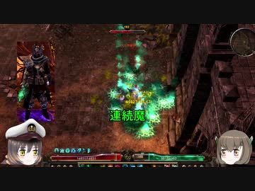 【Grim_Dawn】　スペルバインダー　イーサーデヴァステイション　第14回【ゆっくり実況】
