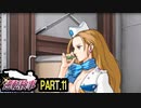 【逆転検事】ロジカル逆転検事　その11【実況】