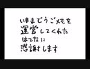 [うごメモはてな] ゴロハチVXさんの最後のメモ