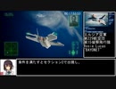【ACECOMBAT7】キャンペーン難易度ACE Any%RTA 解説付き01/XX【3:40:09.66】【エースコンバット7】