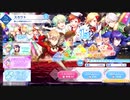 【無課金】オンエア！【1stAnniversary】10人スカウトを5回合計50連やりました