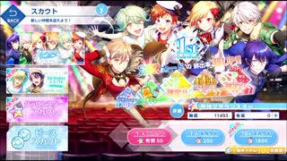 【無課金】オンエア！【1stAnniversary】10人スカウトを5回合計50連やりました