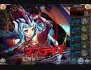 【神姫Project】ブロンテの塔 19F