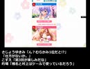 GFカッコカリ maimaiキャラがやった2019せいおう総選挙回(Aパート)