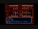 ブレスオブファイア　竜の戦士　パート7　プレイ動画【SFC】
