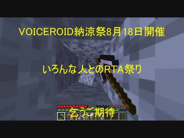 VOICEROID納涼祭参加します