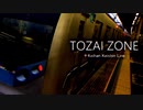TOZAI ZONE【RED ZONE×メトロ東西線】