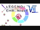 【ポケモンUSM】LEGEND CHRONICLE Ⅶで被害者の会と和解しますぞｗｗｗ【VS航氏】