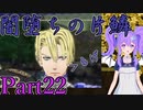 【男性声】ときめき学園エムブレム Part22　風花雪月実況プレイ　【Vtuber】