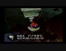 【実況】バンジョーとカズーイの大冒険で遊ぼう！【N64】Part20