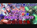 【シャドバ】8/15YouTubeライブ切り抜き集！#98【2倍速】【シャドウバース/Shadowverse】