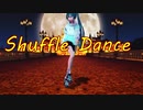 【MMD】初音ミクにシャッフルダンスを踊ってもらった。