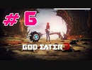 【実況】限りなく初見に近い『GOD EATER3』を生放送で実況　#6
