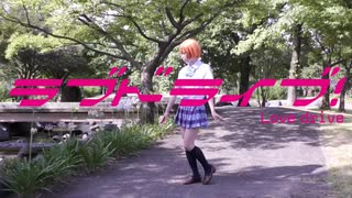 【ラブドライブ！】恋のシグナルRin rin rin 踊ってみた 【風月 翔】