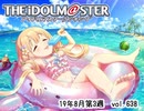 週刊アイドルマスターランキング 19年8月第3週