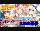 【シノビマスター】ＳＳＲの排出率が上がればピックアップの確率も変わると思っていました・・・
