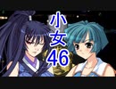 【レッスルエンジェルスサバイバー2実況】東京の頂点に成り上がる！46