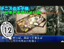【テニスの王子様】俺たちと恋愛？ FUNNYじゃねーの！#12【実況】