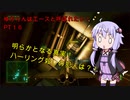 【エースコンバット７】ゆかりんはエースと呼ばれたい　♯１６【VOICEROID実況】